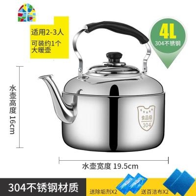 封后304不锈钢加厚鸣笛烧水壶煤气大容量家用茶壶开水壶电磁炉 FENGHO 特厚304烧水壶4L(非插电)2-3人喝水