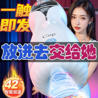 久爱飞机杯阴臀倒模自慰名器男生成年人情性趣用品阴道玩具大屁股