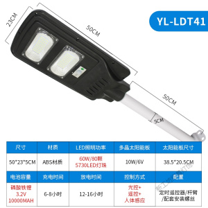 苏宁放心购 太阳能雷达感应路灯新农村庭院灯家用光伏抱杆一体化室外灯LED投光灯坪灯壁灯户外防水