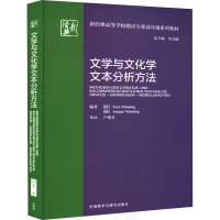 音像文学与文化学文本分析方法VeraNünning;AnsgarNünning
