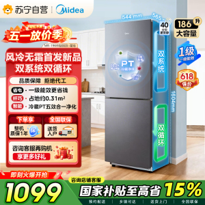 美的冰箱钛钢灰186升独立式双门家用小冰箱MR-196W一级能效节能省电120升冷藏66升冷冻电脑控温低音 以旧换新国补