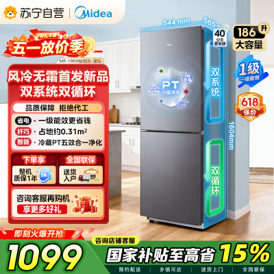 美的冰箱钛钢灰186升独立式双门家用小冰箱MR-196W一级能效节能省电120升冷藏66升冷冻电脑控温低音 以旧换新国补