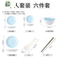 个性2人食情侣网红碗碟套装北欧陶瓷碗筷盘子家用餐具吃饭碗勺子 FENGHOU 渲染-单人套装