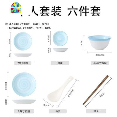 个性2人食情侣网红碗碟套装北欧陶瓷碗筷盘子家用餐具吃饭碗勺子 FENGHOU 渲染-单人套装