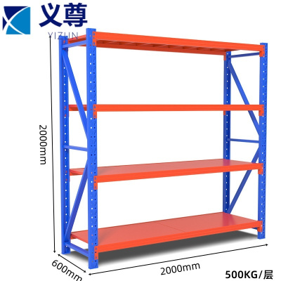 义尊 重型货架 ZLC20-600 组