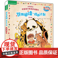 [外研社]悠游阅读成长计划第五级7(全6册)