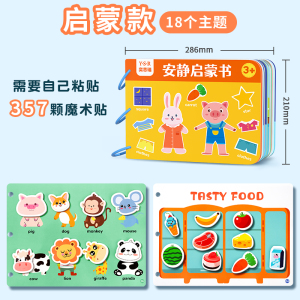 儿童识字拼图板认字启蒙手撕书卡片幼儿园早教宝宝益智玩具3到6岁