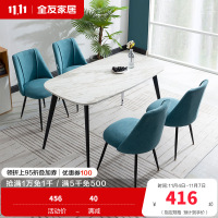 [休闲家具]全友家居 现代北欧餐桌椅餐厅家具组合休闲餐桌/餐椅