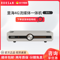 ROKSAN/英国乐圣里海4G流媒体数播功放一体机 发烧HIFI功率放大器 银色