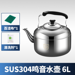 [补贴10%]304不锈钢鸣笛大容量烧水壶燃气家用热水壶明火开水壶煤气电磁炉