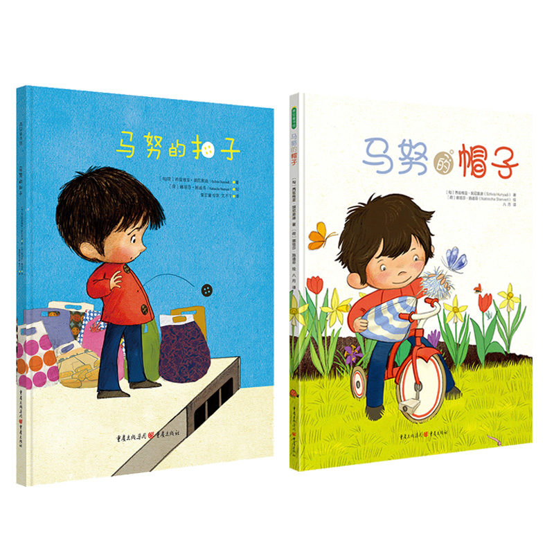 醉染图书和孩子一起发现身边的小确幸(全2册)9787229130220