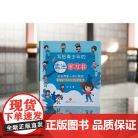 正版 写给青少年的宪法学习书 法治课堂上讲公民的24个基本权利与义务(附动画视频)唐玥 著 法律出版社 zk