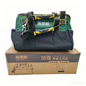 瀚图斯单肩工具包 41*25*25cm 个