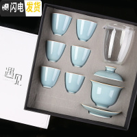 三维工匠景德镇霁蓝整套功夫茶具套装 陶瓷家用简约三才盖碗色釉礼盒套装 闻香天青—遇见礼盒(赠茶滤) 8件