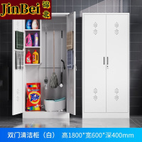 锦北家用清洁柜拖把扫帚吸尘器保洁柜杂物收纳柜60*40*180cm双门