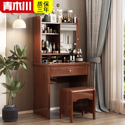青木川 中式实木梳妆台斗柜一体靠墙边柜卧室房间超小型迷你0.5米60cm化妆桌子带凳子镜子化妆柜