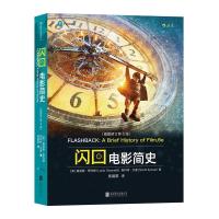 正版新书]闪回:电影简史:a brief history of film:插图版(美)路