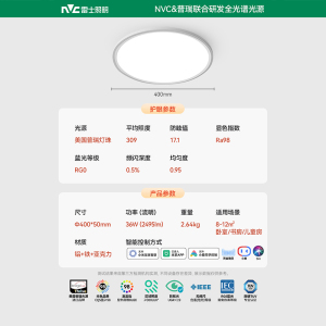 雷士照明未来光超薄儿童房灯全光谱护眼吸顶灯卧室灯简约现代灯具
