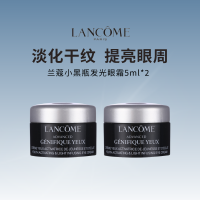 兰蔻小黑瓶发光眼霜 保湿滋润熬夜眼霜焕亮眼周5ml*2瓶