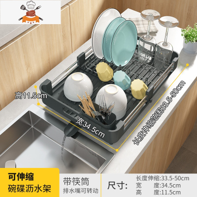 厨房可伸缩新型碗碟沥水架台面晾放碗筷餐具收纳水槽洗碗池滤水篮 敬平 灰色可伸缩沥水架[可旋转排水管]餐具架