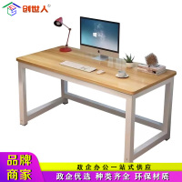创世人 电脑桌 CSR-I14 尺寸1200×600×750mm 白色 1台