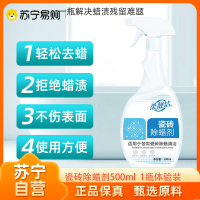柔靓洁瓷砖除蜡500ml地面砖新地板蜡地砖地板砖瓷砖地板除蜡剂去蜡腊开荒清洁剂