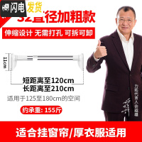 三维工匠晾衣杆伸缩杆免打孔窗帘杆衣柜撑杆浴帘杆卧室子卫生间浴室帘架 升级顺畅款1.2-2.1米[加粗32管径]店长力荐