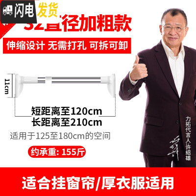三维工匠晾衣杆伸缩杆免打孔窗帘杆衣柜撑杆浴帘杆卧室子卫生间浴室帘架 升级顺畅款1.2-2.1米[加粗32管径]店长力荐