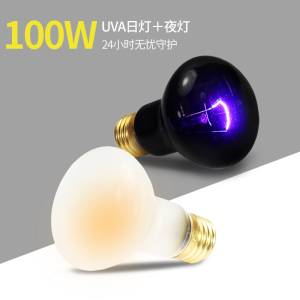 uva爬虫发热灯泡乌龟保暖灯取暖灯宠物爬宠恒温加热灯保温灯温控