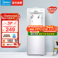[店长推荐]美的(Midea)饮水机 立式家用办公温热型多重防干烧大储物柜饮水器MYR718S-X[三年质保]
