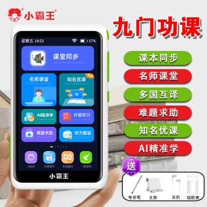 小霸王口袋学习机平板V1新款8G小学初中高中课本同步4英寸口袋便携单词听力英语学习神器智能儿童早教学生家教机