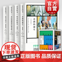 悲剧的诞生/权力意志/查拉图斯特拉如是说/快乐的科学 尼采著孙周兴译 上海人民出版社 尼采思想 西方哲学 正版图书籍 世