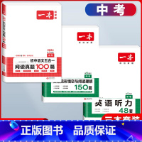 中考 五合一阅读真题+英语阅读+听力 初中通用 [正版]2024版七年级八年级九年级中考初中语文五合一阅读真题训练10