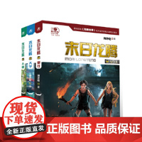 “沸点”科幻丛书--末日龙腾三部曲之童年 荆洚晓 希望出版社 正版书籍