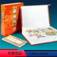 [正版]礼盒精装西游记连环画收藏本20册50开 珍藏老版怀旧四大名著小人书全套中国古典小说儿童故事绘本学生课外读物上海