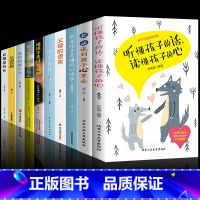 [10册]3-15岁育儿这一套就够了! [正版]抖音同款听懂孩子的话读懂孩子的心 把话说到孩子心里去家庭教育育儿书籍父母