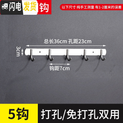 三维工匠挂钩墙壁挂挂衣架不锈钢勾厨房浴室挂衣钩衣服排钩免打孔墙上粘钩 [加厚201圆形]5钩()