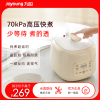九阳小型迷你家用多功能一键排气煮饭电压力煲Y-30H25