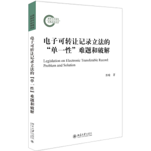 醉染图书可转让记录的