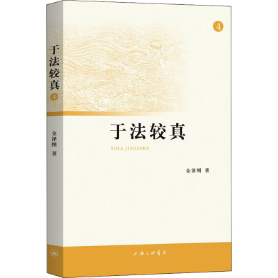 醉染图书于法较真 49787542673589