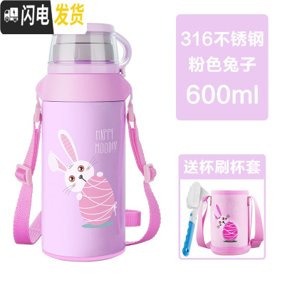 三维工匠智能儿童保温杯带吸管两用宝宝杯子便携幼儿园水壶小学生水杯 (普通盖316)兔子+布套