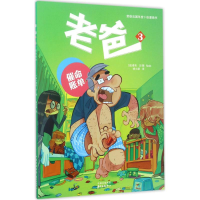 [M]老爸-9787547311110