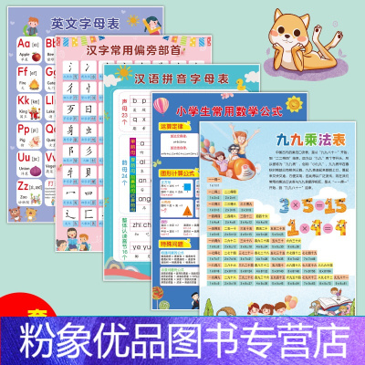 汉字拼音字母价格 汉字拼音字母最新报价 汉字拼音字母多少钱 苏宁易购