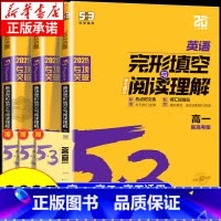 [高二英语3本]阅读完形+七合一训练+听力突破 高中通用 [正版]2025高中53英语完形填空与阅读理解七合一专项训练题