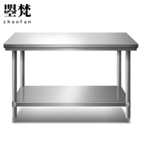 曌梵 不锈钢操作台120*60*80cm张