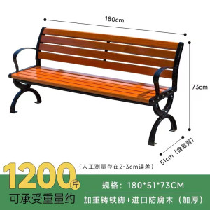 绵冠MIANGUAN公园椅户外长椅铁艺防腐实木凳子靠背小区室外塑木休闲长条座排椅