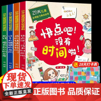 一分钟简读资治通鉴幼儿早教启蒙历史知识挂图老师小学生课外阅读知识点 不同朝代历史事件人文知识资治通鉴
