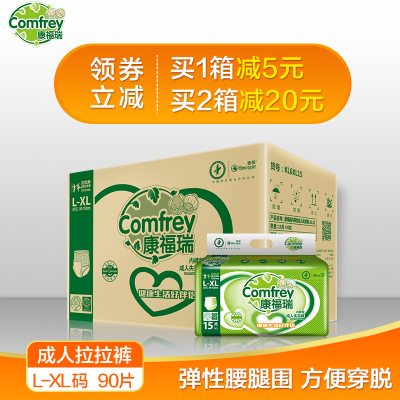 成人拉拉裤老年纸尿裤内裤型失禁尿不湿产妇男女L-XL码90片_3