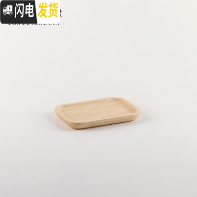 三维工匠 日式实木茶托盘 黑胡桃木乌檀木橡胶木家用长方形简约茶盘 橡胶木小托盘18x12.5茶具