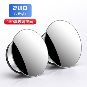 澳麟汽车倒车小圆镜后视镜辅助镜高清反光盲点镜360度盲区神器吸盘式